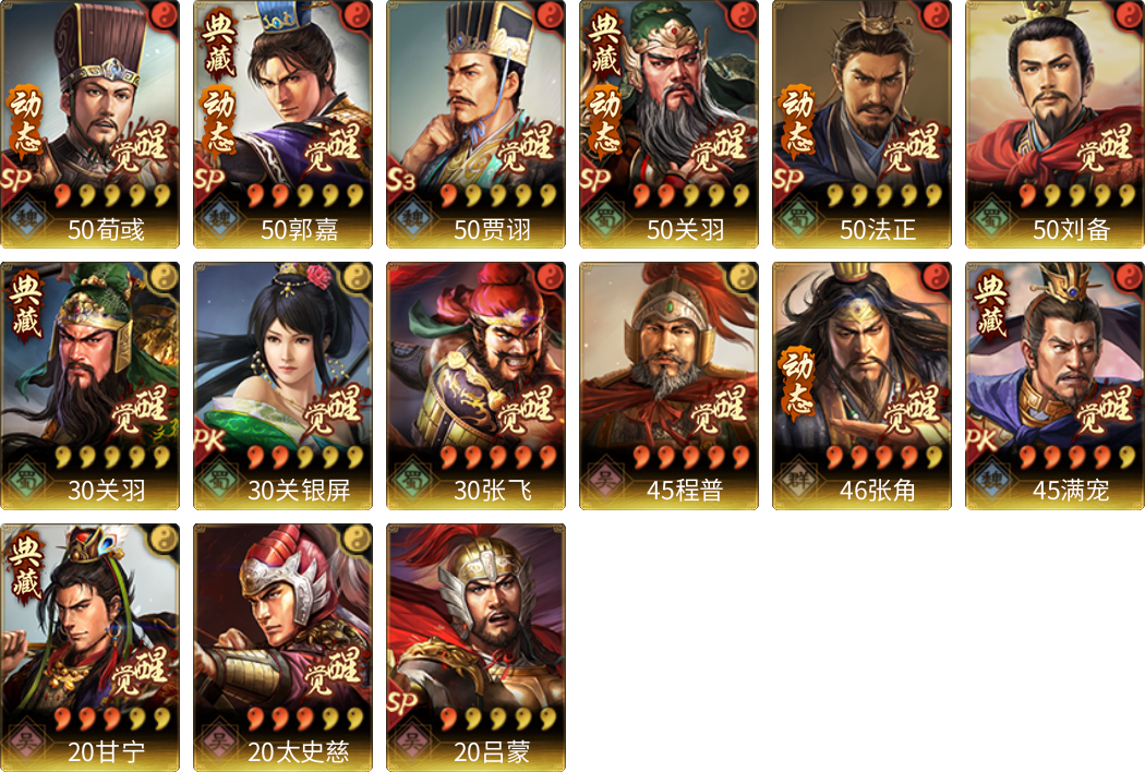 武将图片列表