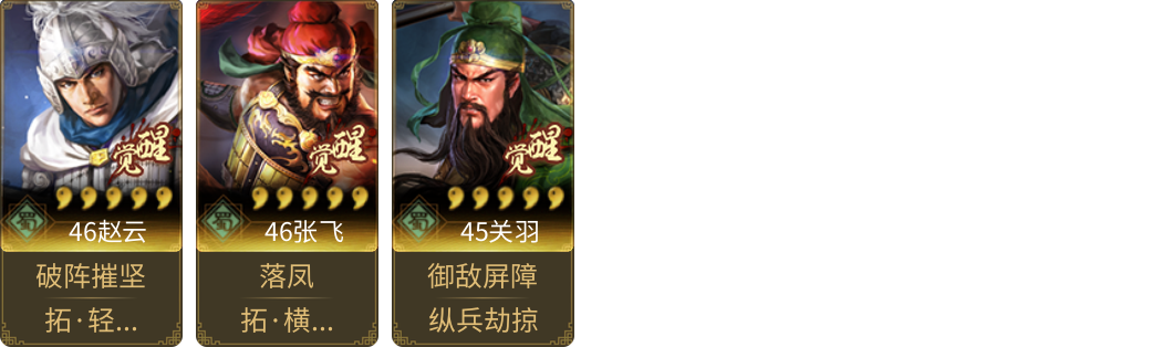 武将图片列表