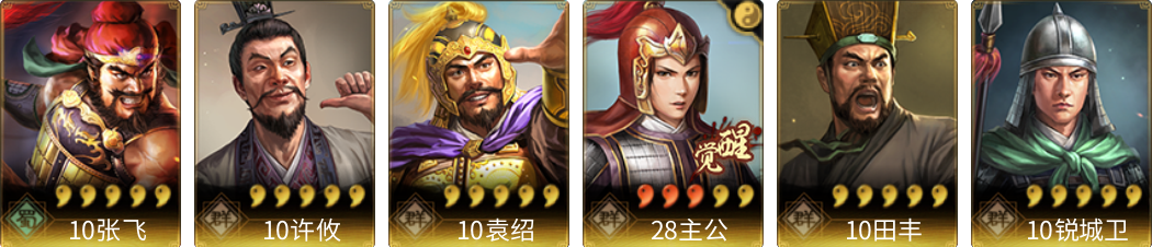 武将图片列表