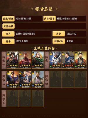 三国志战略版三皇,赵云关羽