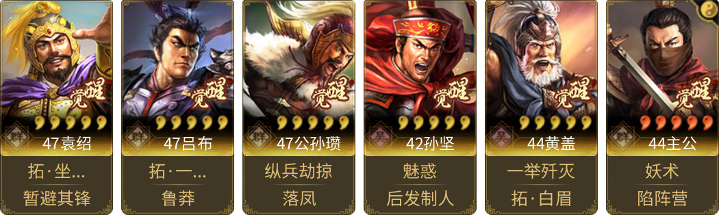 武将图片列表