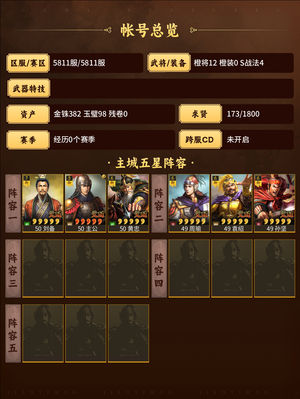 三国志战略版随便出捡漏的来