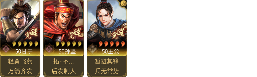 武将图片列表