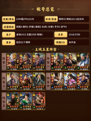 三国志战略版满红太尉盾麒麟弓温侯群弓等
