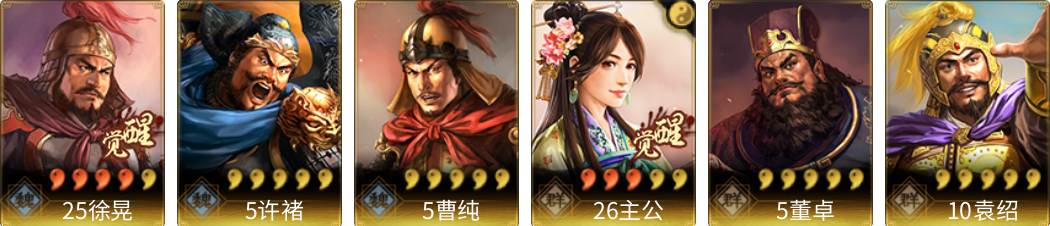 武将图片列表