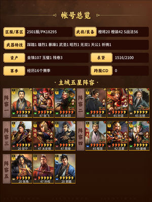 三国志战略版平民战神满红满特技桃园永不过时