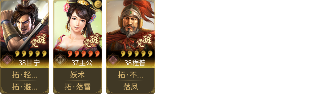 武将图片列表