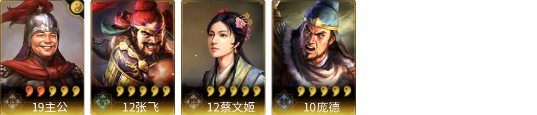 武将图片列表