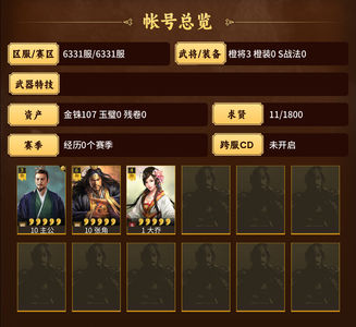 三国志战略版零氪  大乔张角