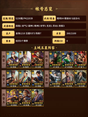 三国志战略版随意随意随意
