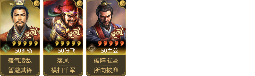 武将图片列表