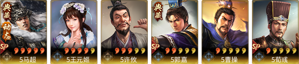 武将图片列表