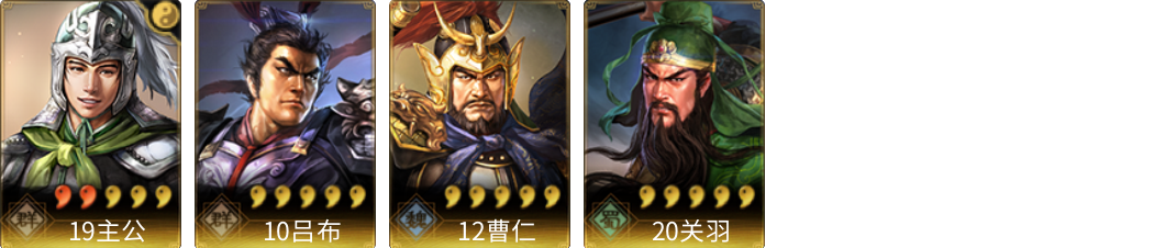 武将图片列表