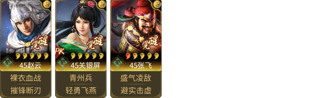 武将图片列表