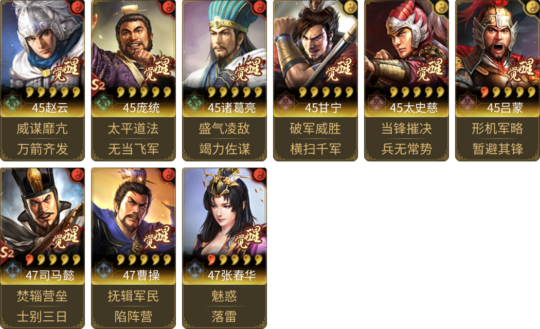 武将图片列表