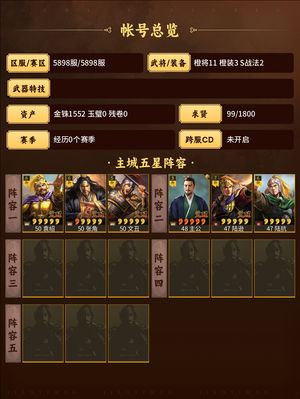 三国志战略版吴弓，群弓，10橙