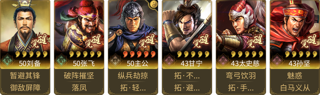 武将图片列表