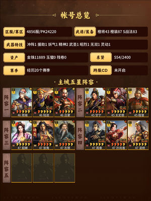 三国志战略版万金珠，快赛季结束了