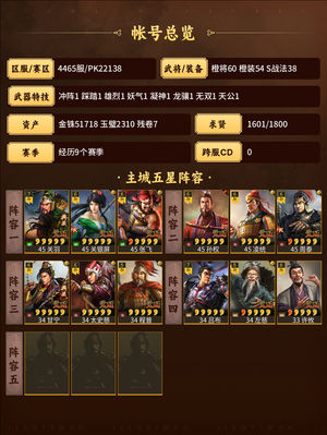 三国志战略版金猪号5万多,武将多可议价