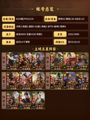 三国志战略版华为号 满红三幻神 基本典藏
