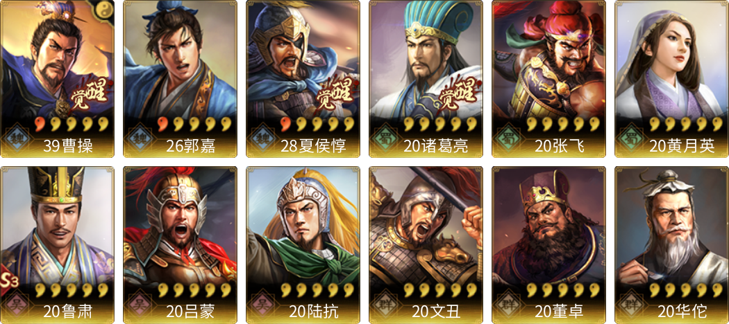 武将图片列表