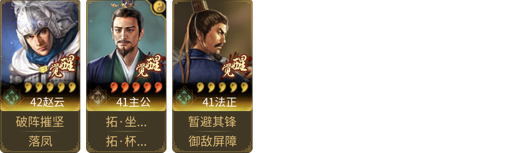武将图片列表