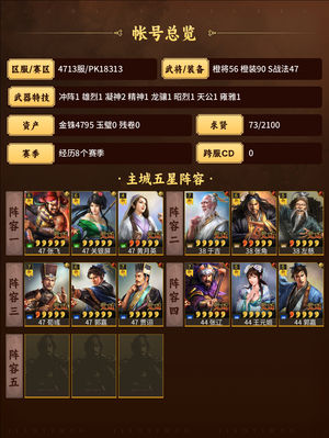 三国志战略版没时间玩了，自己看