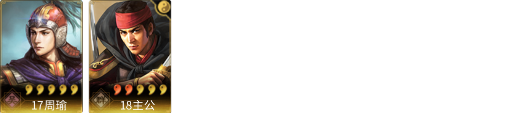 武将图片列表