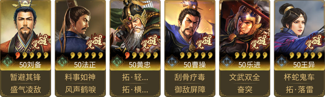 武将图片列表