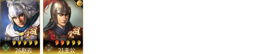 武将图片列表