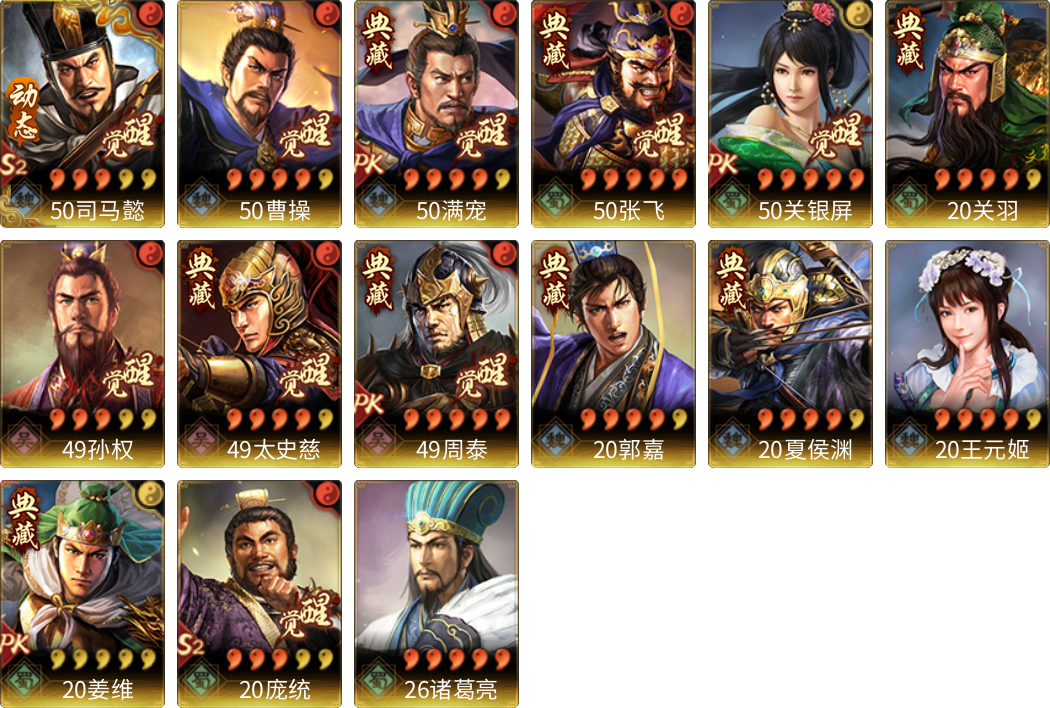 武将图片列表