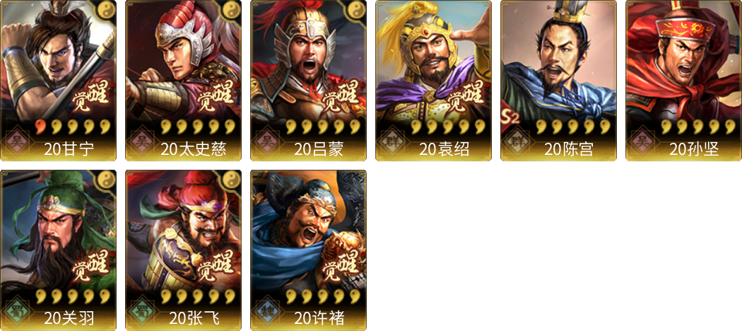 武将图片列表