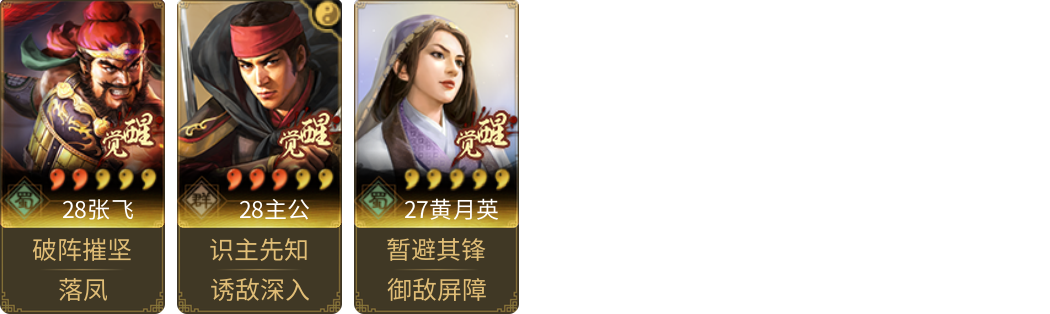 武将图片列表