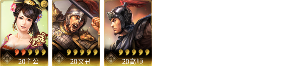 武将图片列表