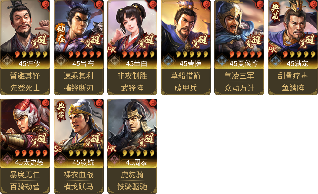 武将图片列表