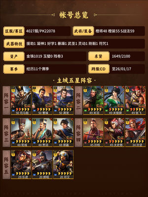 三国志战略版非常值得入手