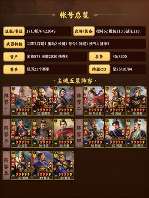 三国志战略版14红三幻神
