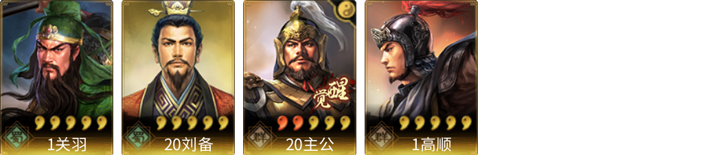 武将图片列表