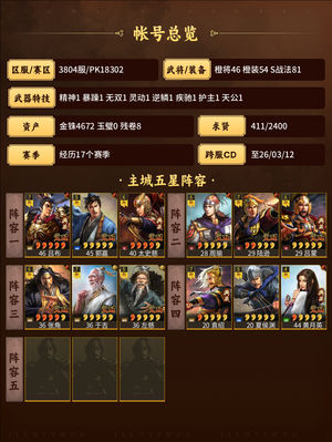 三国志战略版满红吕布张角太史慈队伍强力