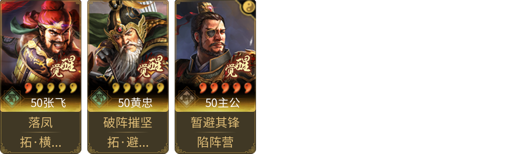 武将图片列表