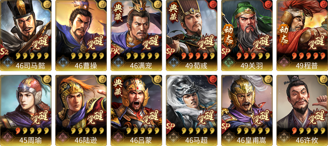 武将图片列表