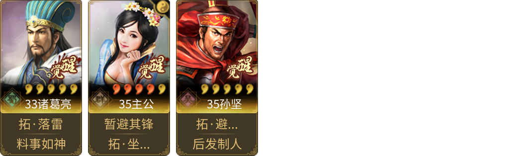 武将图片列表