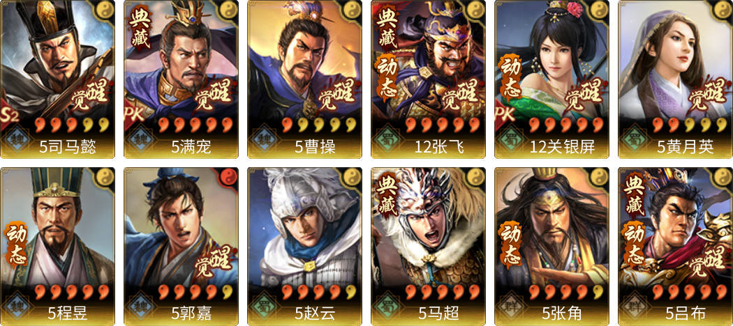 武将图片列表