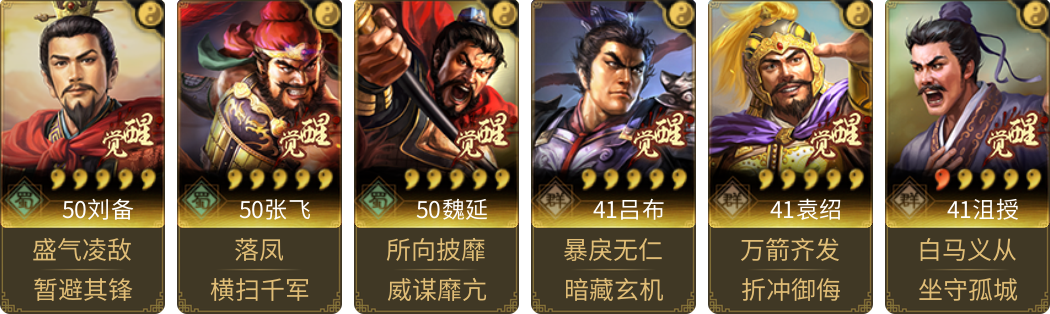 武将图片列表