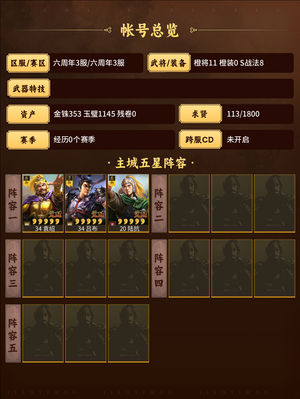三国志战略版走走看看啊