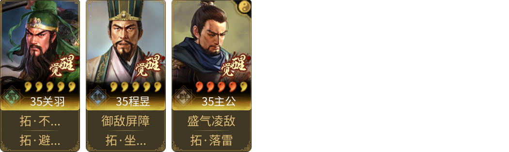 武将图片列表