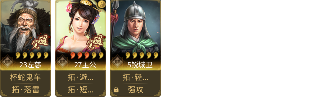 武将图片列表