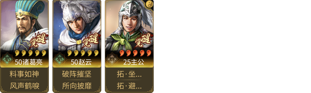 武将图片列表