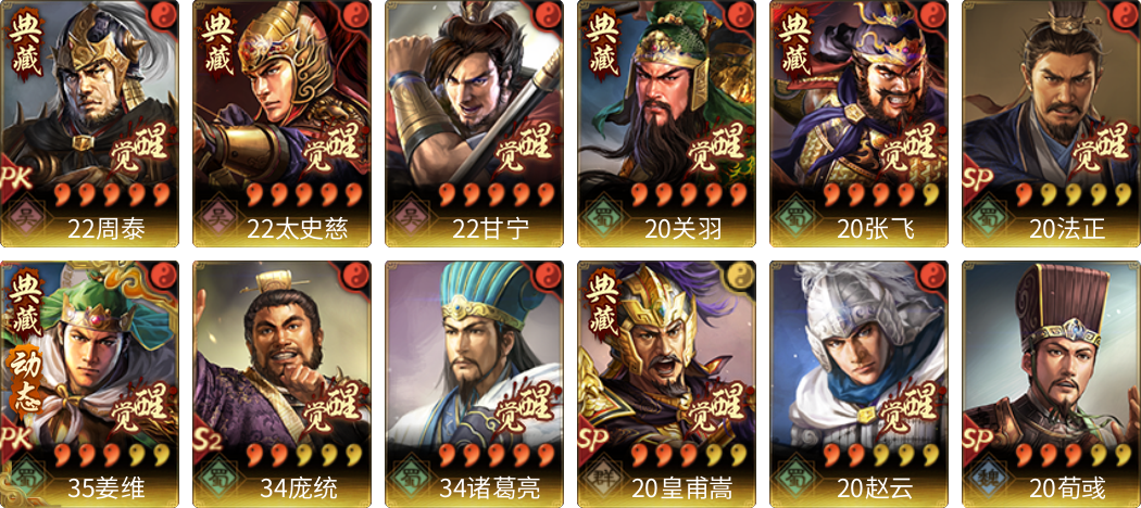 武将图片列表