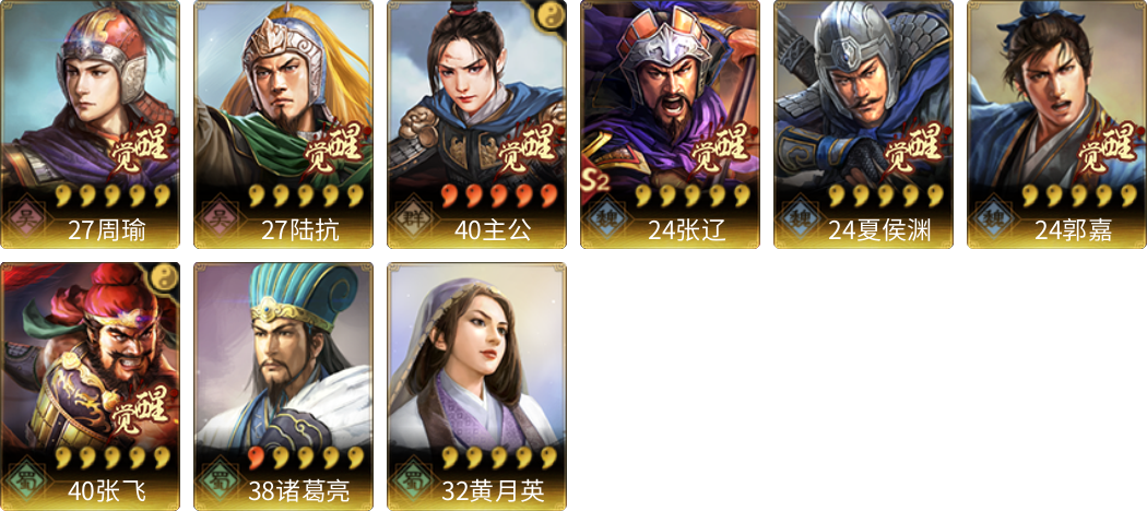 武将图片列表